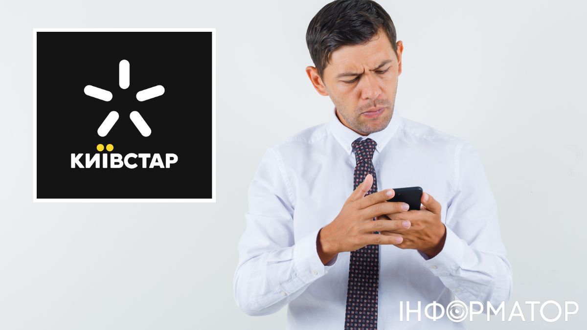 Київстар