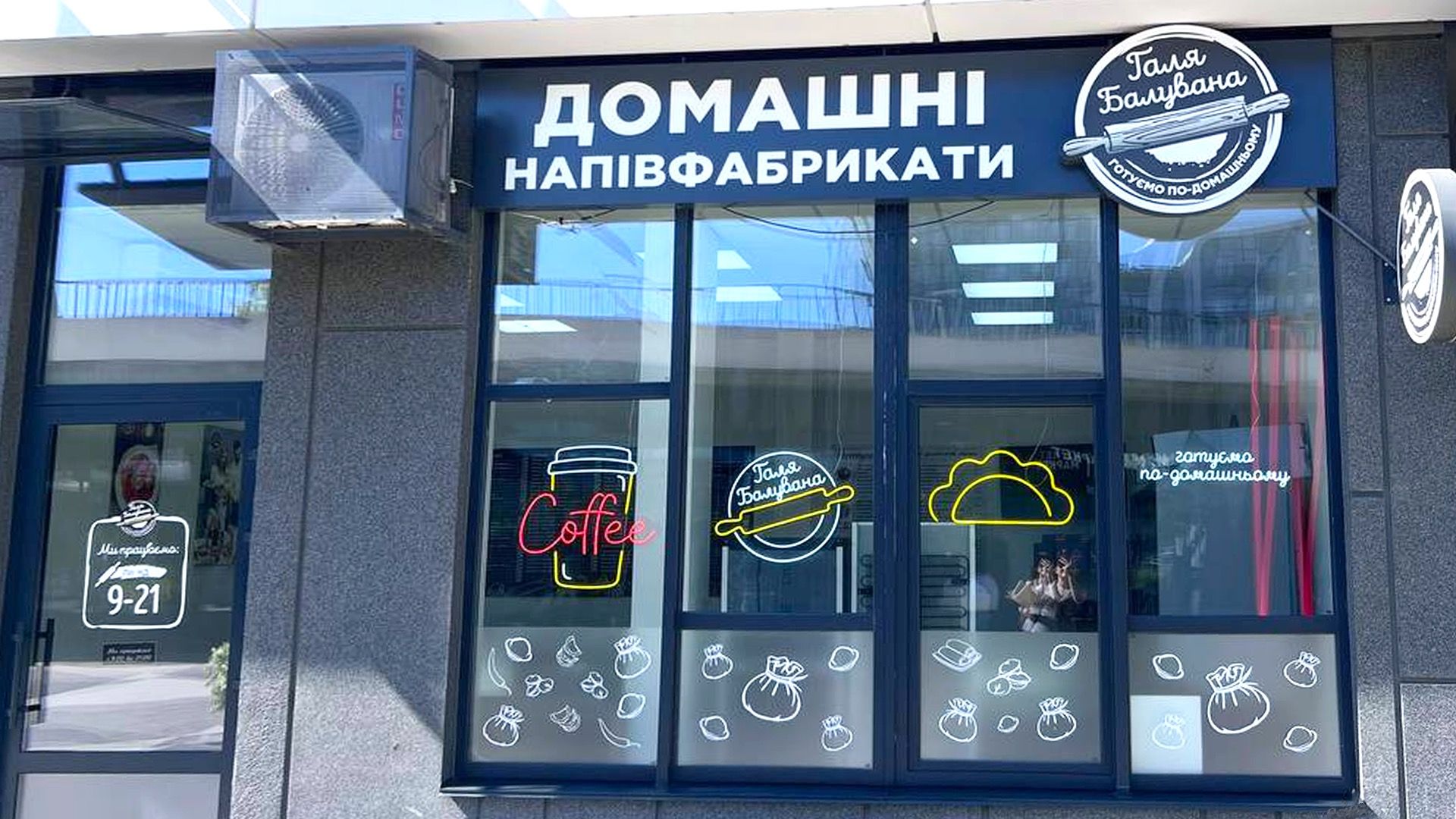 Аудити, контроль і якість без компромісів. “Галя Балувана” зростає з партнерами, які поділяють цінності бренду 2