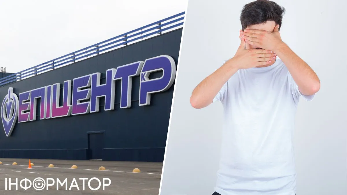 Епіцентр