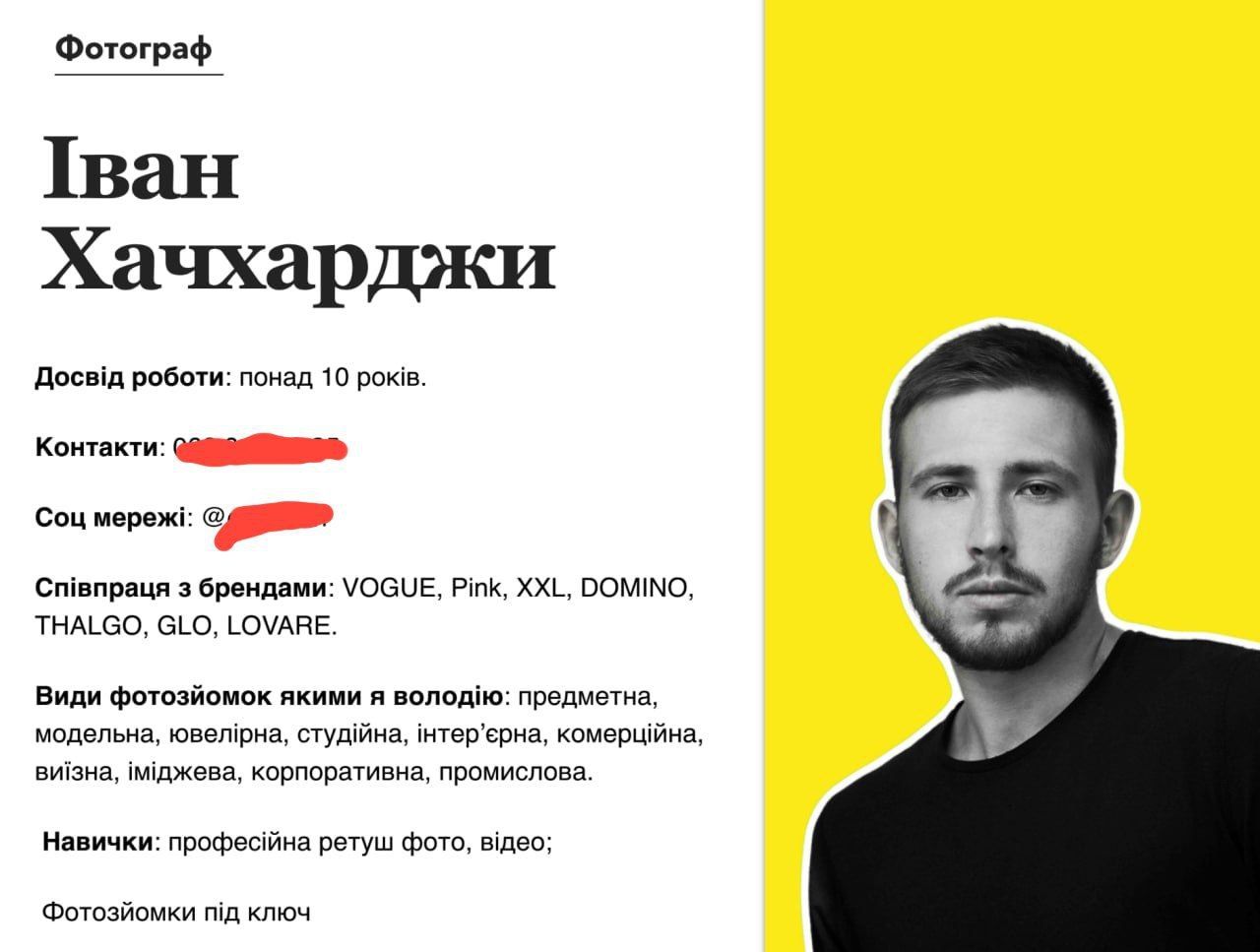 Фотограф Іван Хачхарджи Фотограф Іван Хачхарджи
