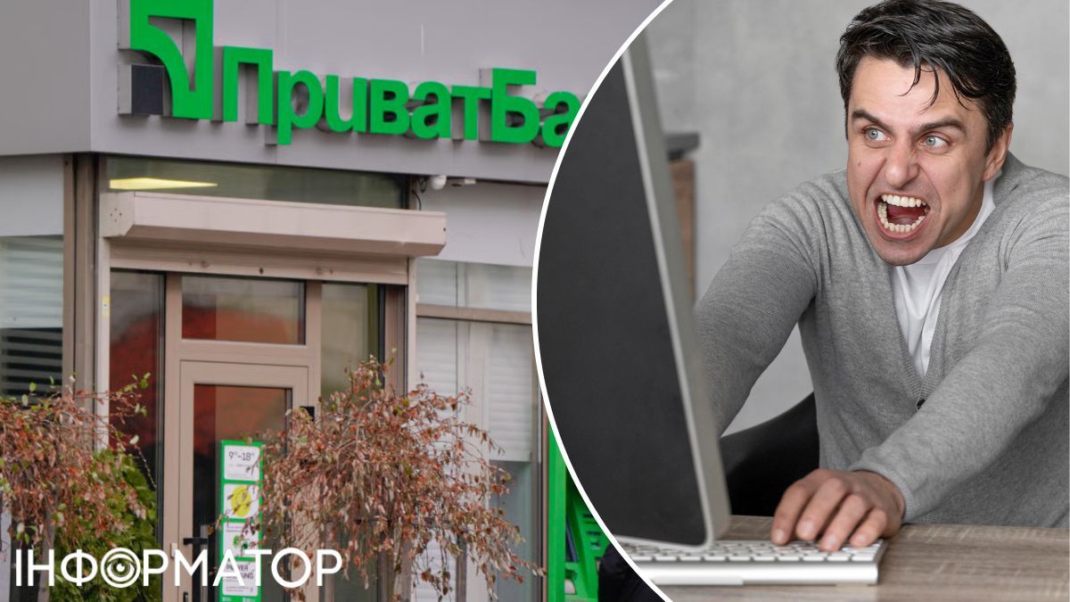 ПриватБанк