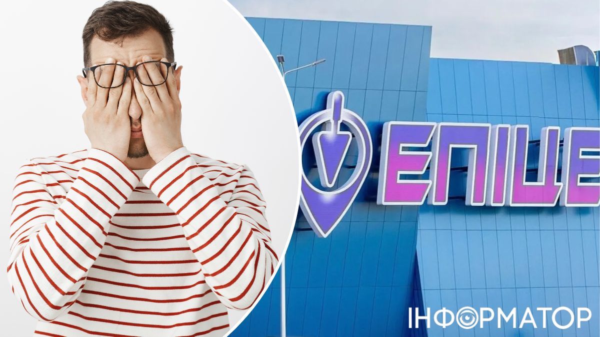Епіцентр