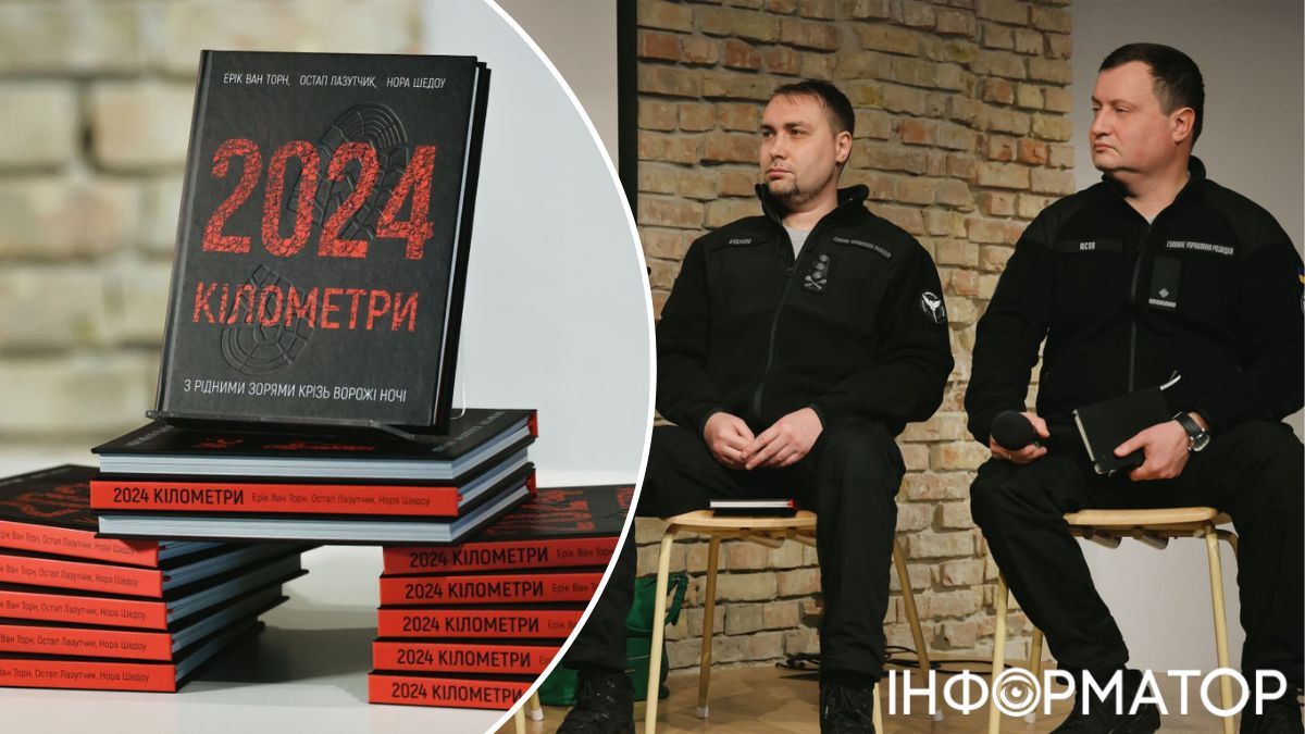 Деякі таємниці Буданова: у Києві презентували книгу про героїв ГУР