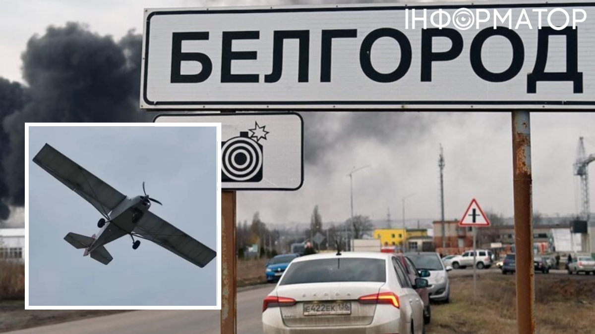 Ракетна небезпека у Бєлгороді