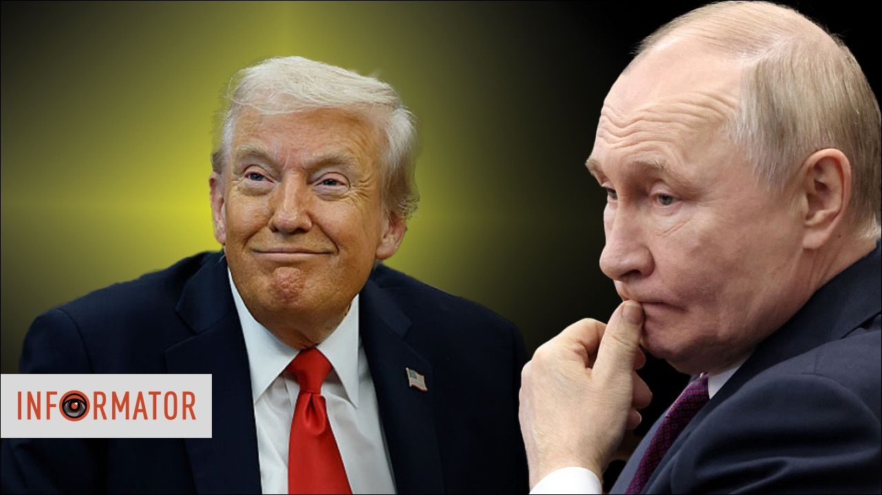 Путін, Трамп