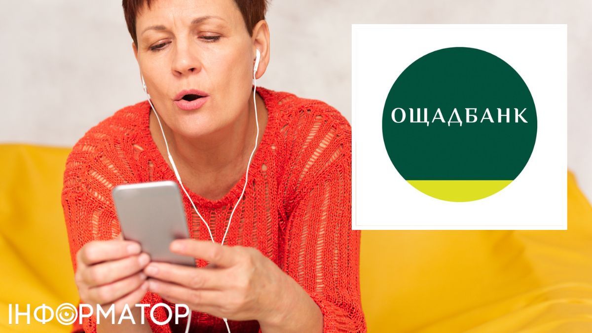 Ощадбанк
