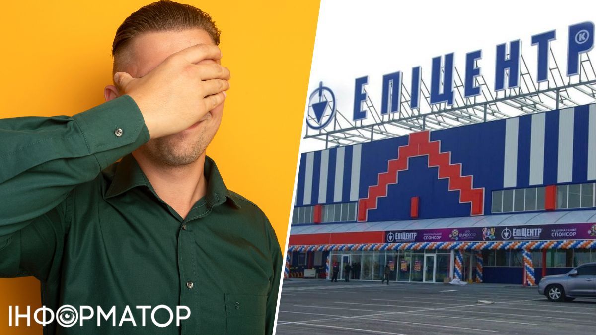 Епіцентр