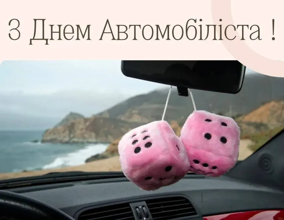 Зі святом! Зі святом!