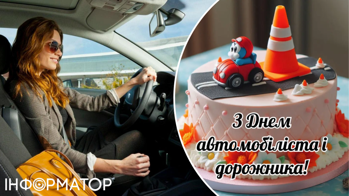 Праздничные открытки с Днем автомобилиста Украины: поздравления в стихах, прозе и СМС