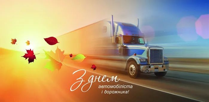 Зі святом! Зі святом!