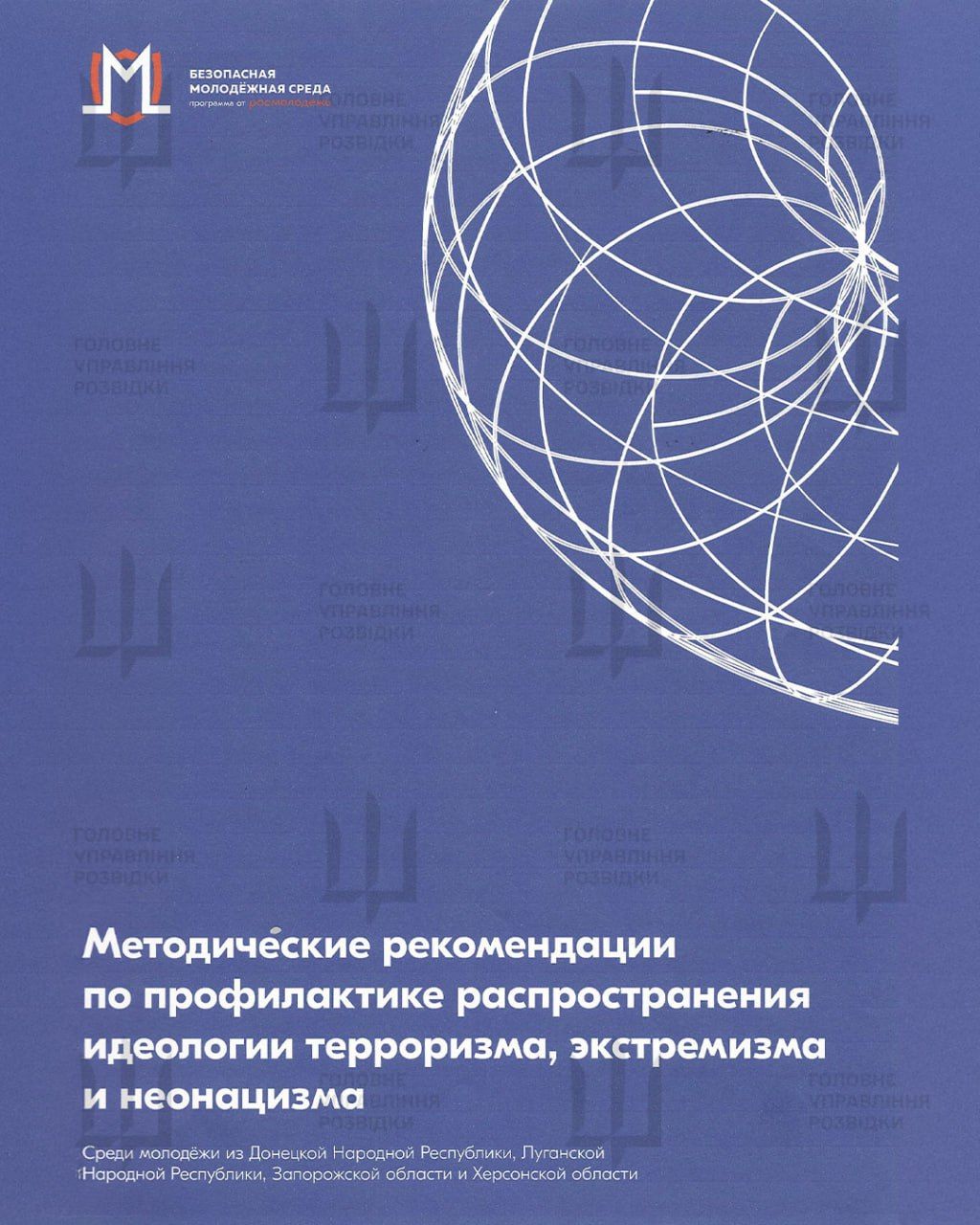 Российская "методичка" Российская "методичка"