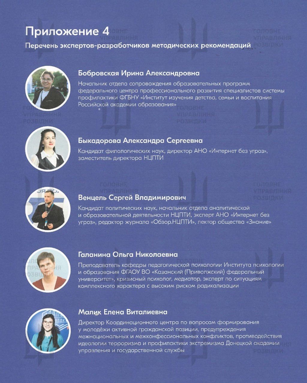 Авторы русской "методички" Авторы русской "методички"