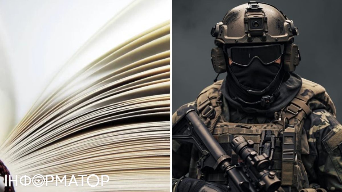 книга, ГУР