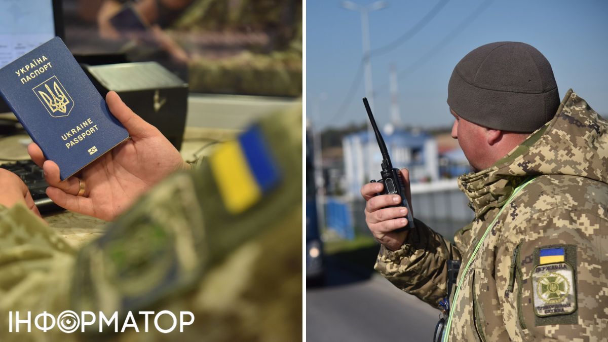 пограничники