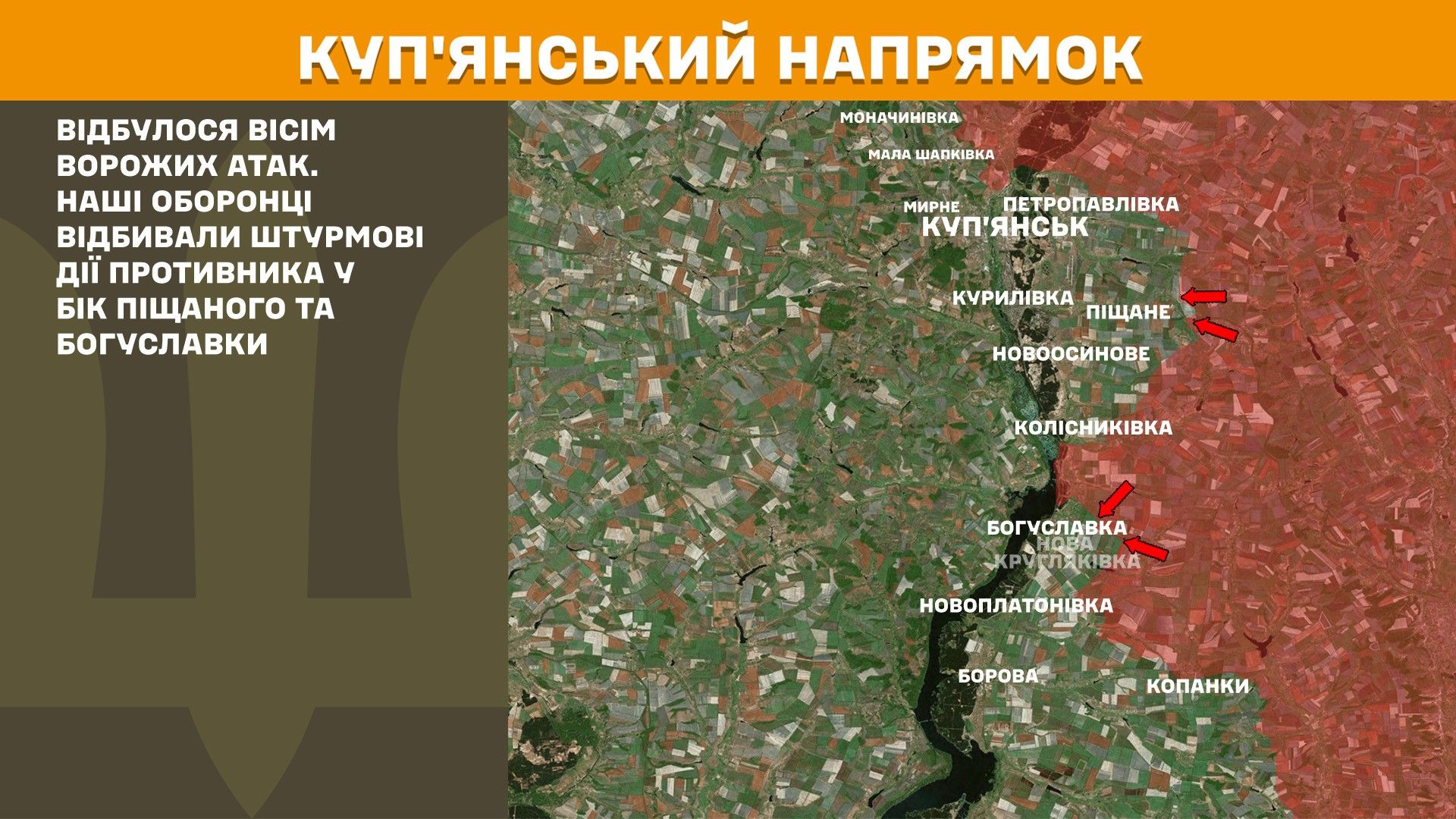 Бої за Куп'янськ: в ISW повідомили про контратаки ЗСУ і звільнення селищ 2