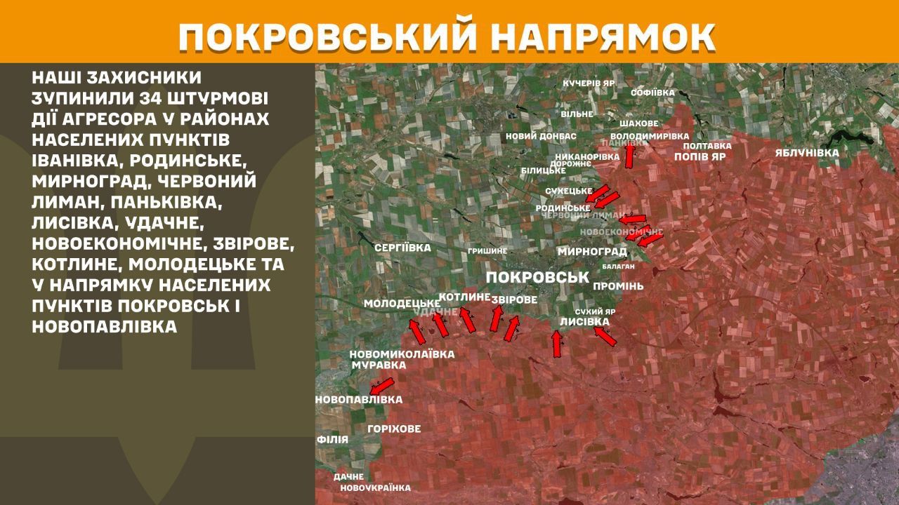 Бої за Покровськ: росіяни маніпулюють з перемогами, але краху оборони немає 1