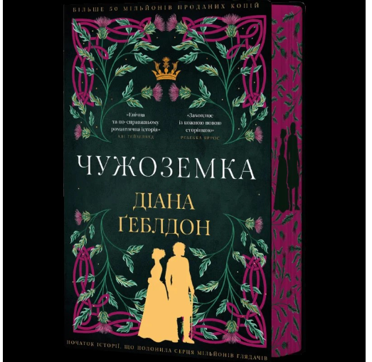 Фантастика й реальність поряд 2