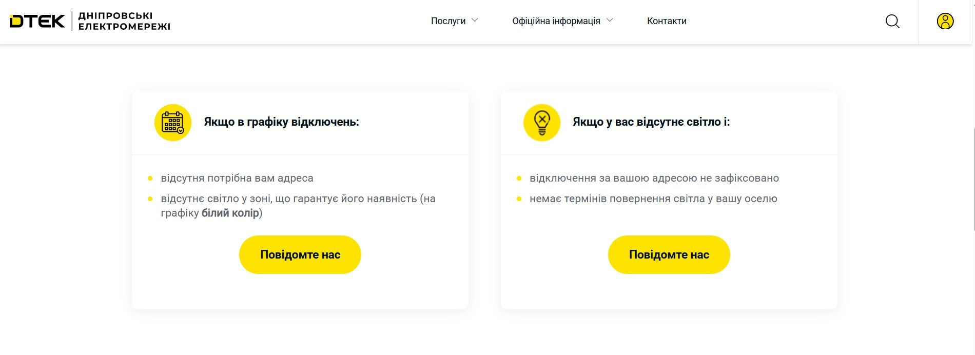 ДТЕК 1