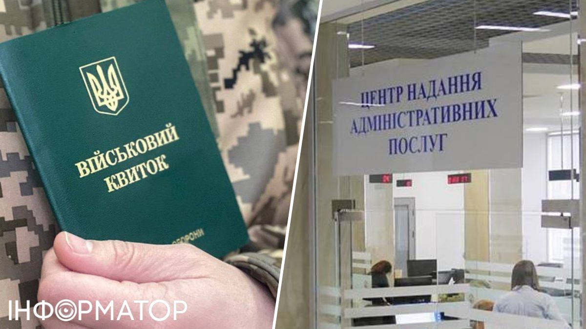 Мобілізація в Україні