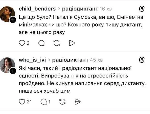Коментарі у соцмережах Коментарі у соцмережах