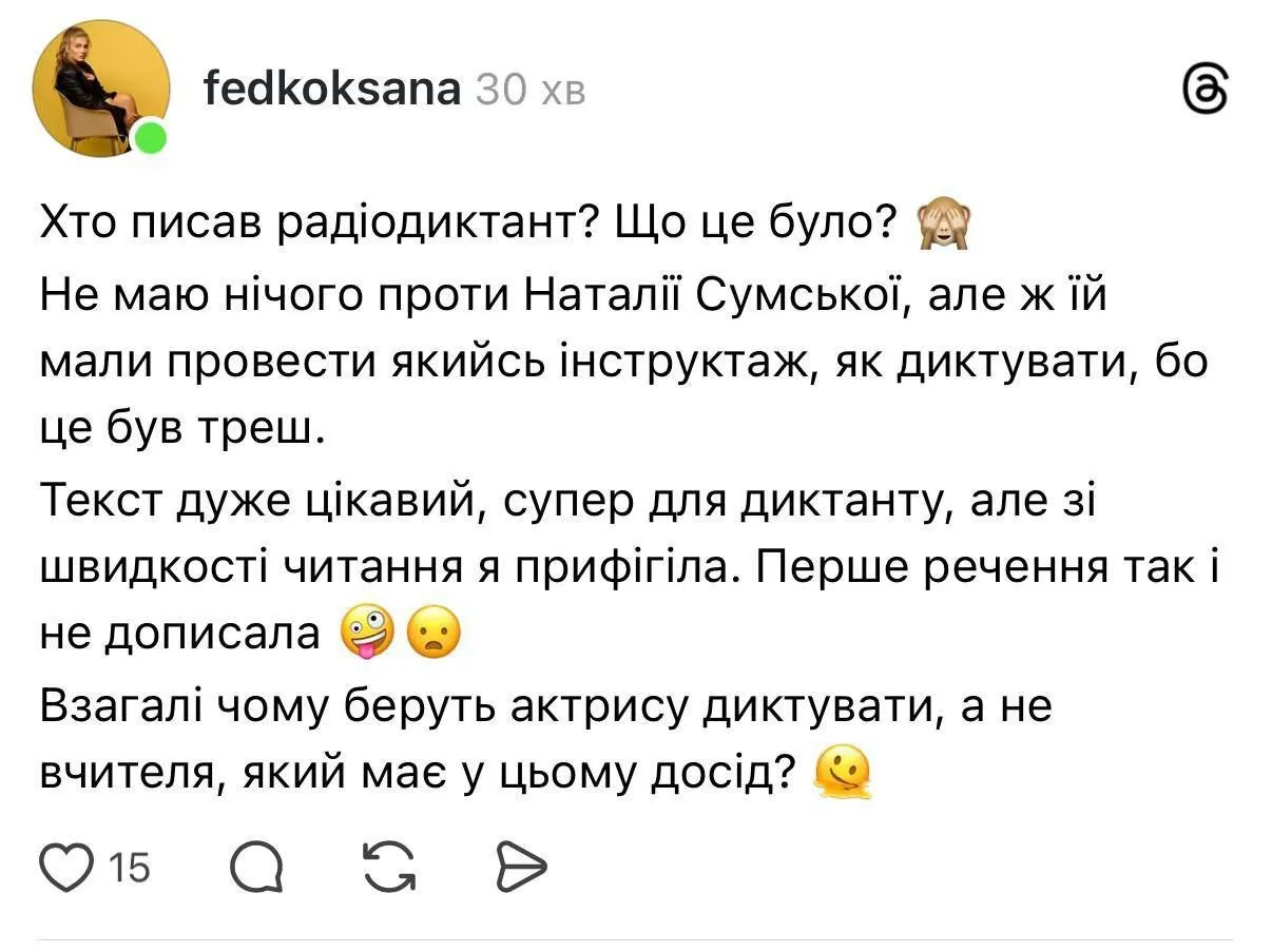 Коментарі у соцмережах Коментарі у соцмережах