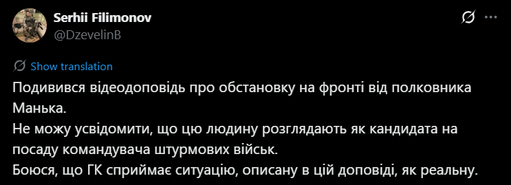 Скандал вокруг Манька: полковник обвинен в публикации фото с тайными картами 3