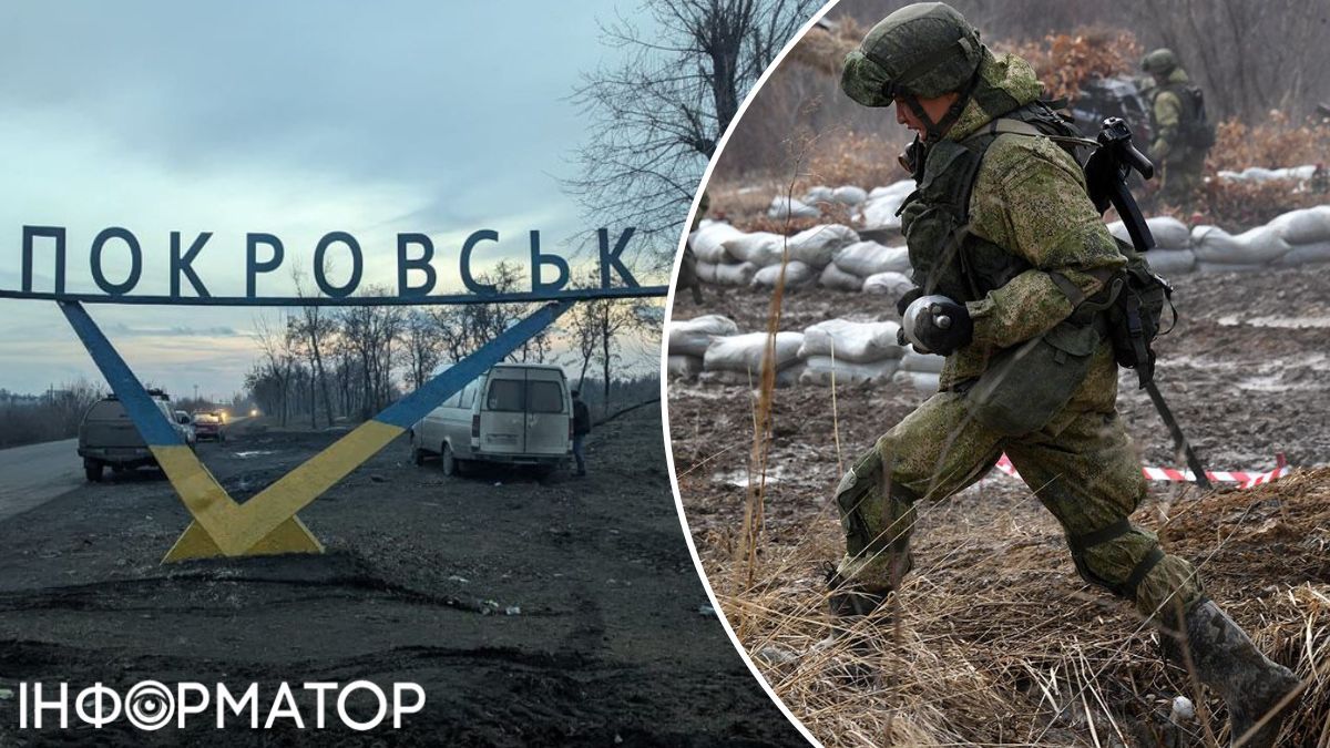 покровськ