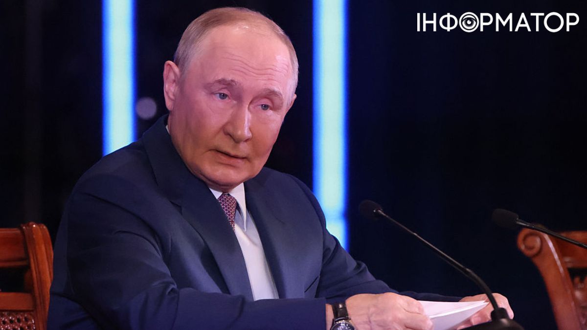 путін