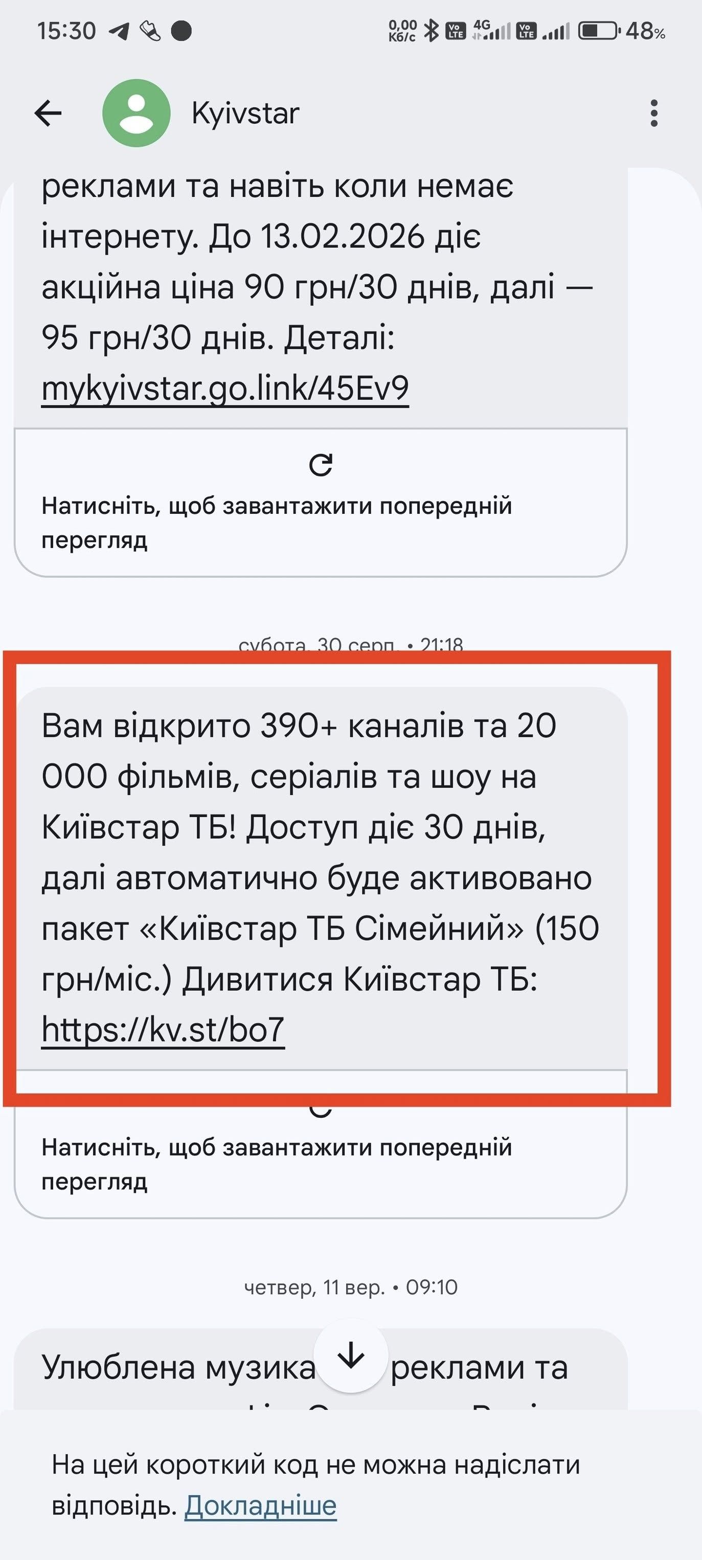 Київстар  Київстар 3