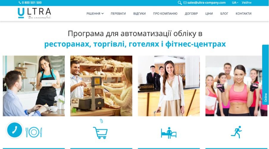 ТОП-5 систем обліку для ресторанів і кафе в 2025 5