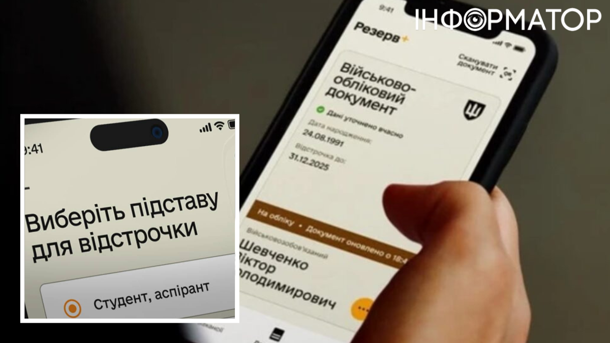 У Резерв+ появилось объяснение, куда обращаться, чтобы получить отсрочку