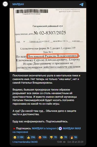 Няш-мяш більше не Наталія: фанатка "руського миру" Поклонська раптово змінила ім'я і стала язичницею 1