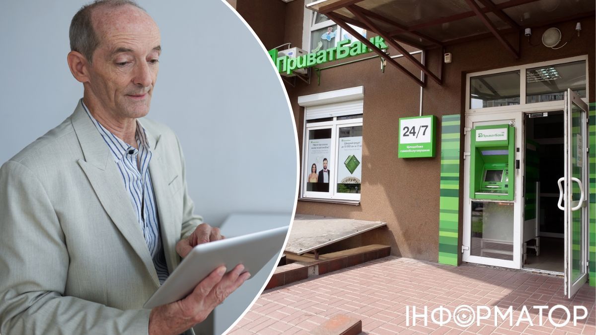 ПриватБанк
