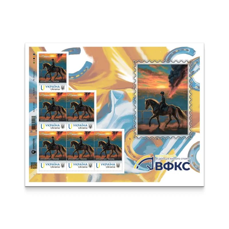 Марка Конный спорт Украины Фото: Укрпочта Марка Конный спорт Украины Фото: Укрпочта