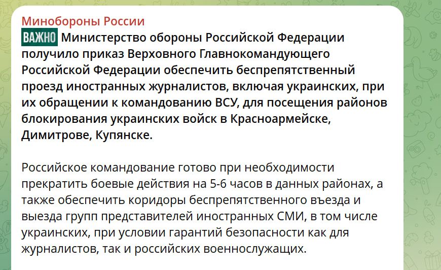 Путин приказал прекратить боевые действия в Покровске и двух городах: что происходит.