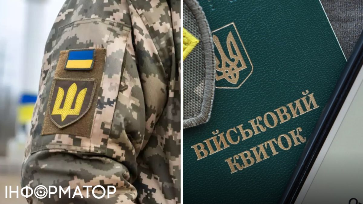 мобілізація