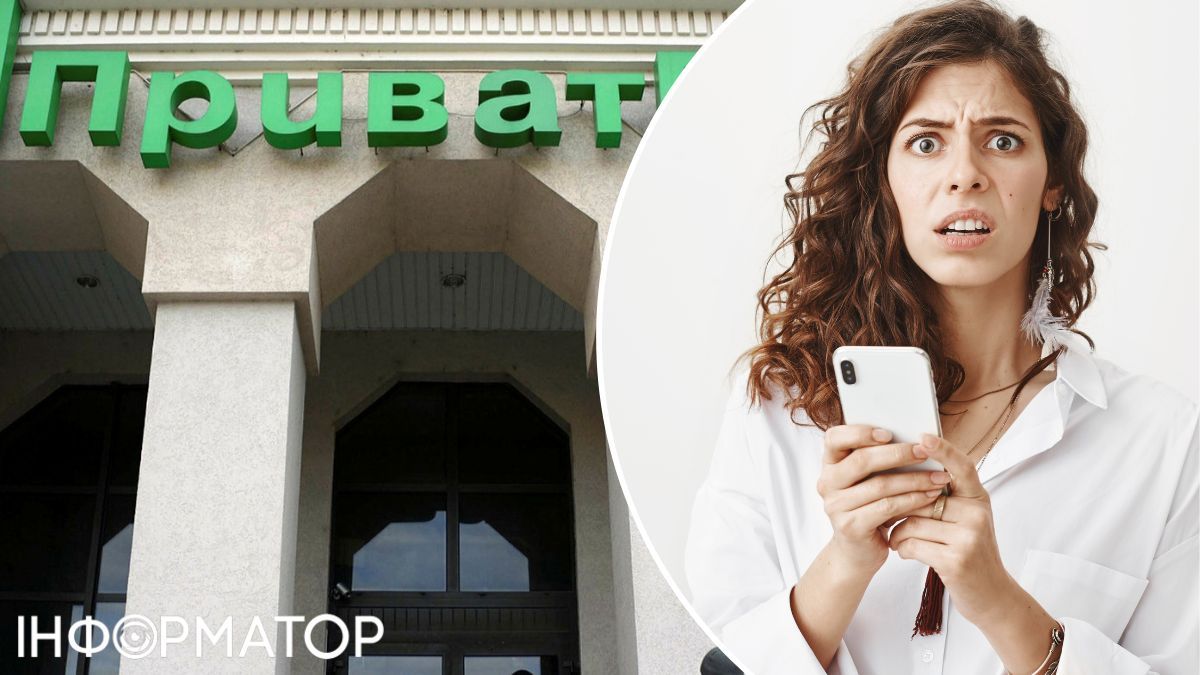 Приватбанк