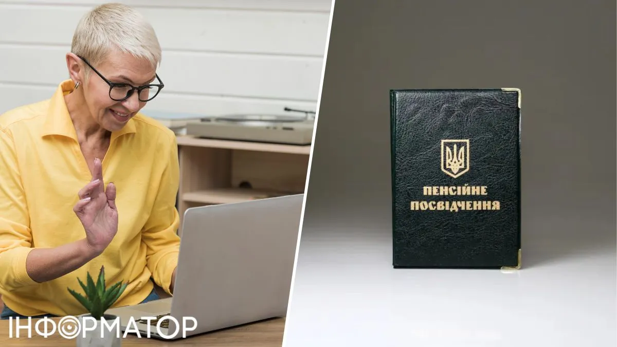 Як онлайн подати заяву на виготовлення пенсійного посвідчення, пояснили у ПФУ