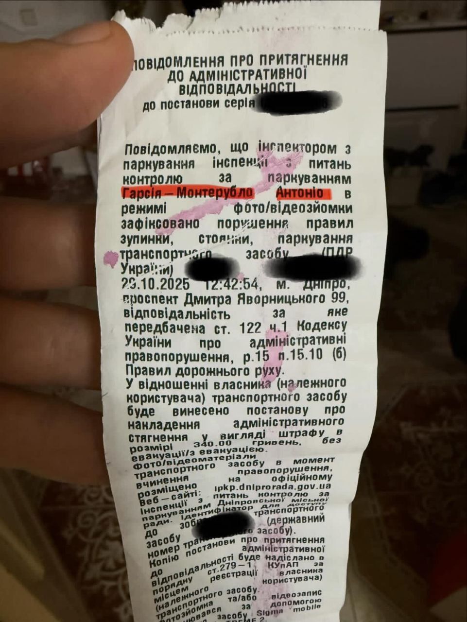 Талон про порушення правил паркування