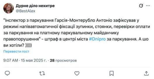 Допис у соцмережі X (Twitter)