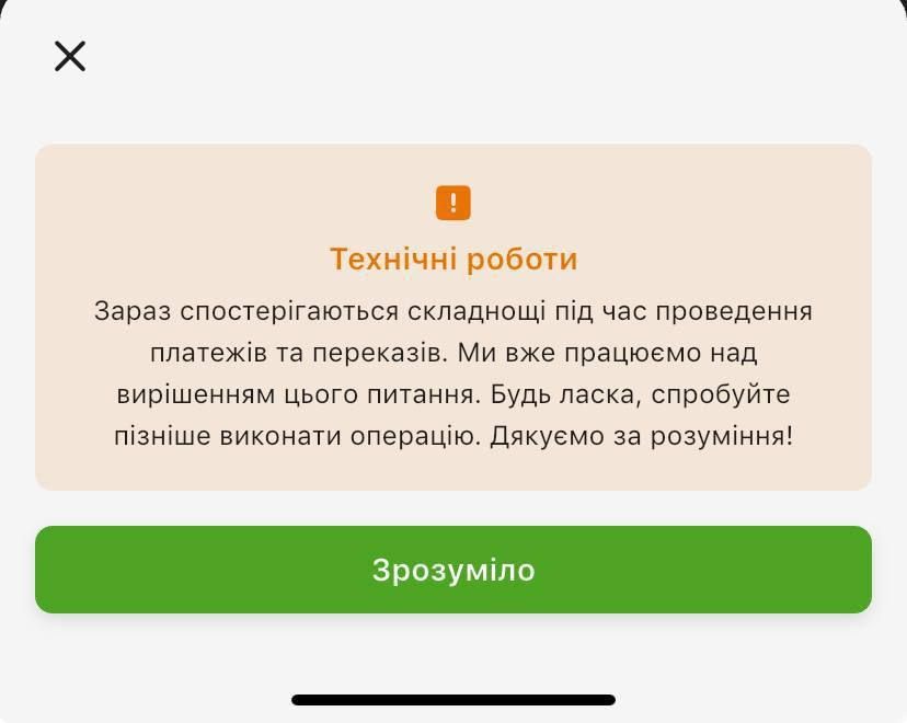 В ПриватБанке произошел сбой: деньги невозможно ни отправить, ни получить 1