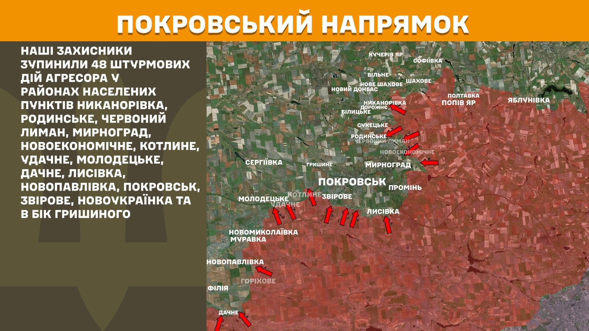 Буданов у Покровську особисто керує операцією з висадкою десанту ГУР МО: увійшли до небезпечних районів 2