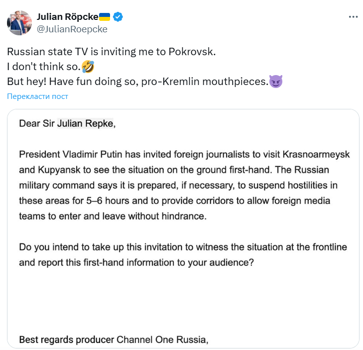 Рьопке отримав, іншим - не радить: стало відомо, хто розсилає іноземним журналістам запрошення до Покровська 1