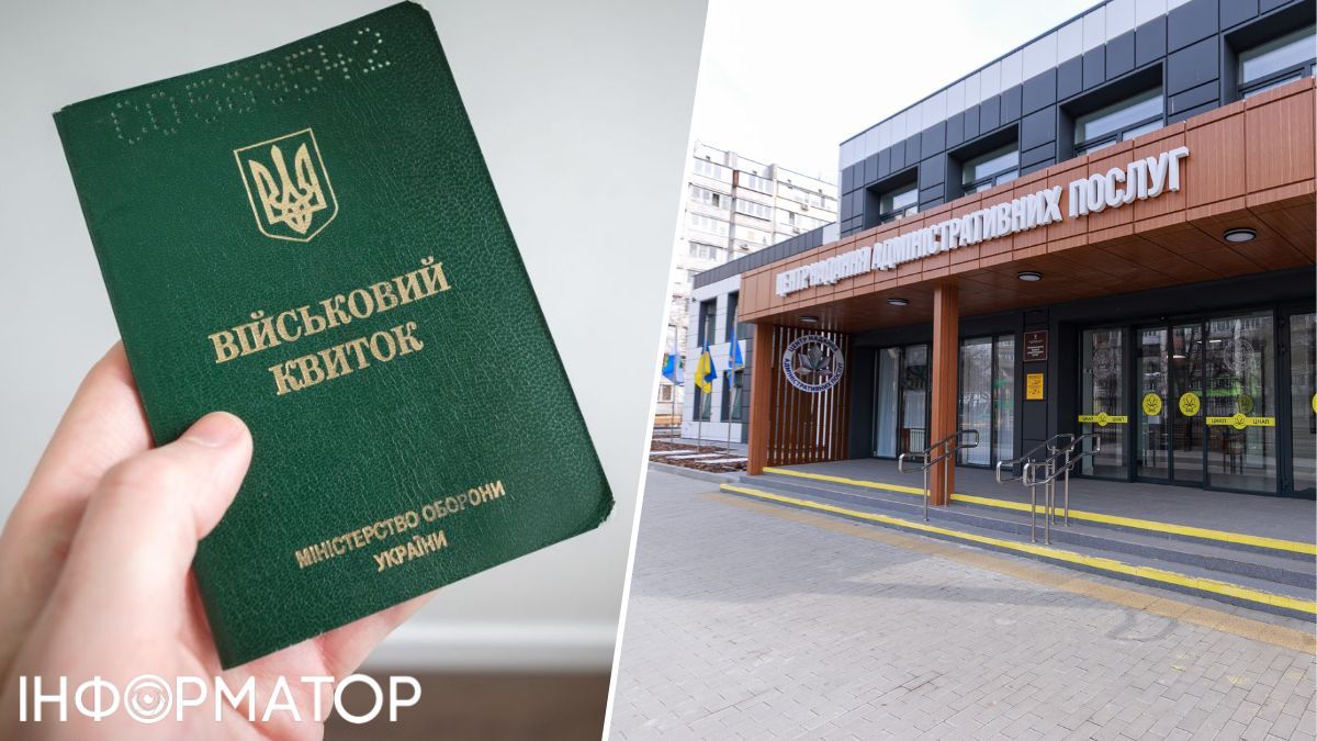 Оформлення відстрочки від мобілізації - які нюанси потрібно врахувати перед візитом до ЦНАПу