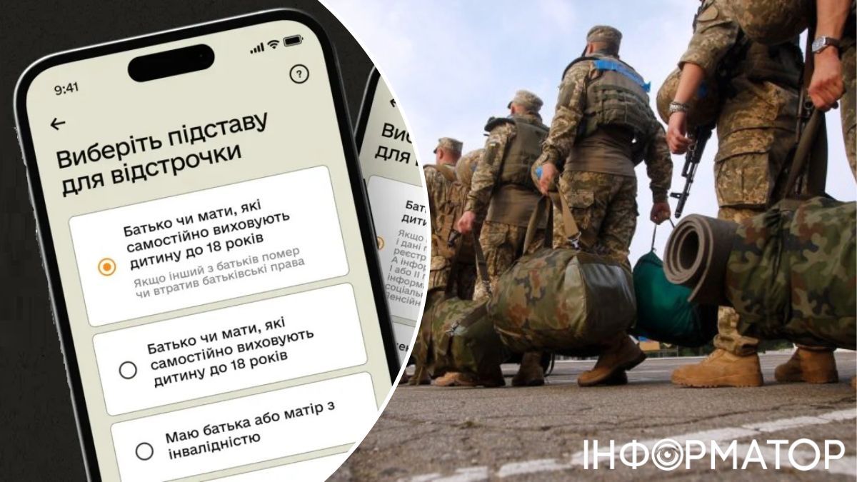 Оформлення і продовження відстрочок через Резерв+: в Міноборони детально пояснили, як спрощується процес
