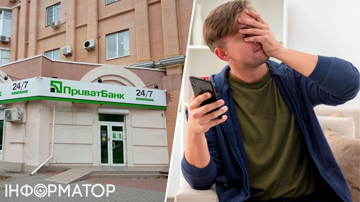 ПриватБанк