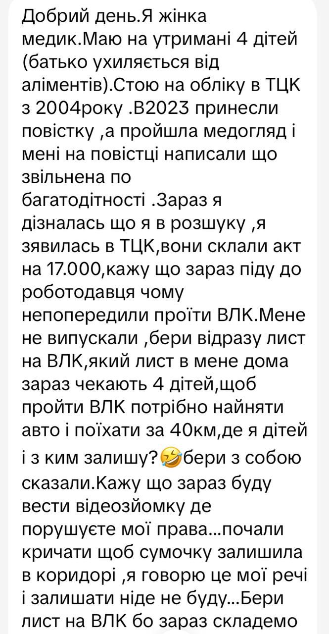 В Резерв+ отсрочка для женщин не предусмотрена: Гончаренко рассказал о диком случае мобилизации мамы четырех детей 1