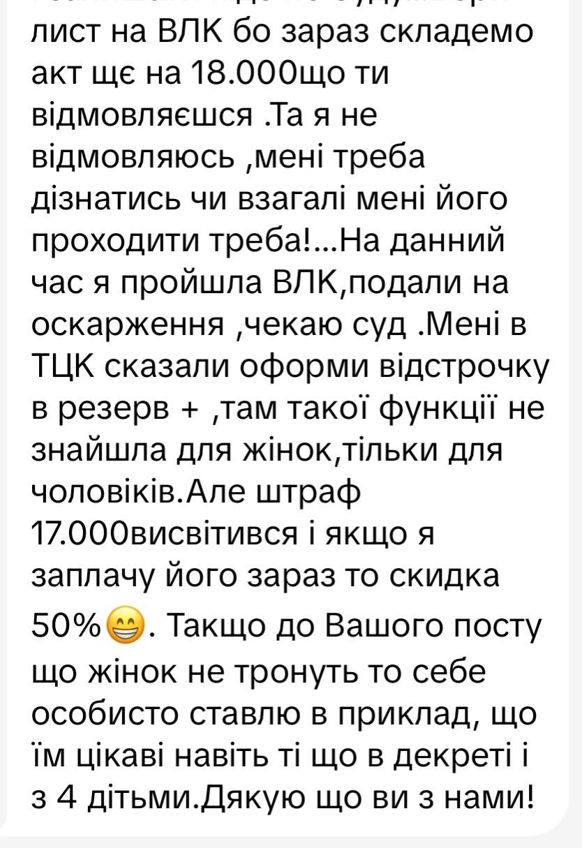 В Резерв+ отсрочка для женщин не предусмотрена: Гончаренко рассказал о диком случае мобилизации мамы четырех детей 2