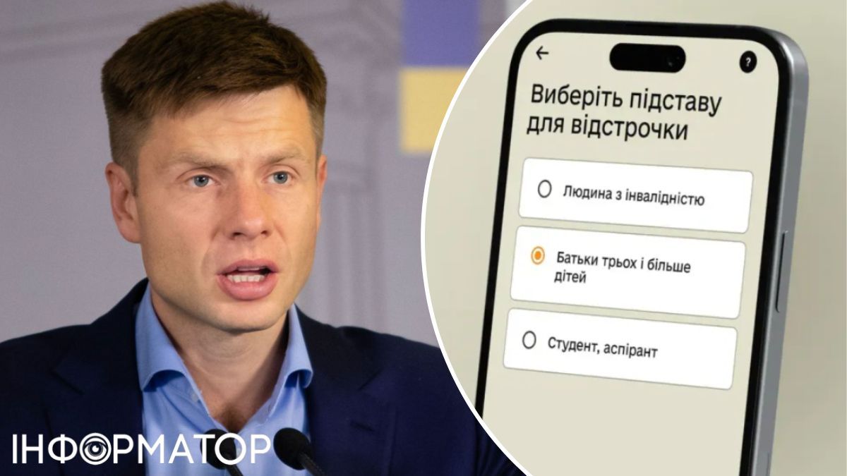 У Резерв+ відстрочка для жінок не передбачена: Гончаренко розповів про дикий випадок мобілізації мами чотирьох дітей