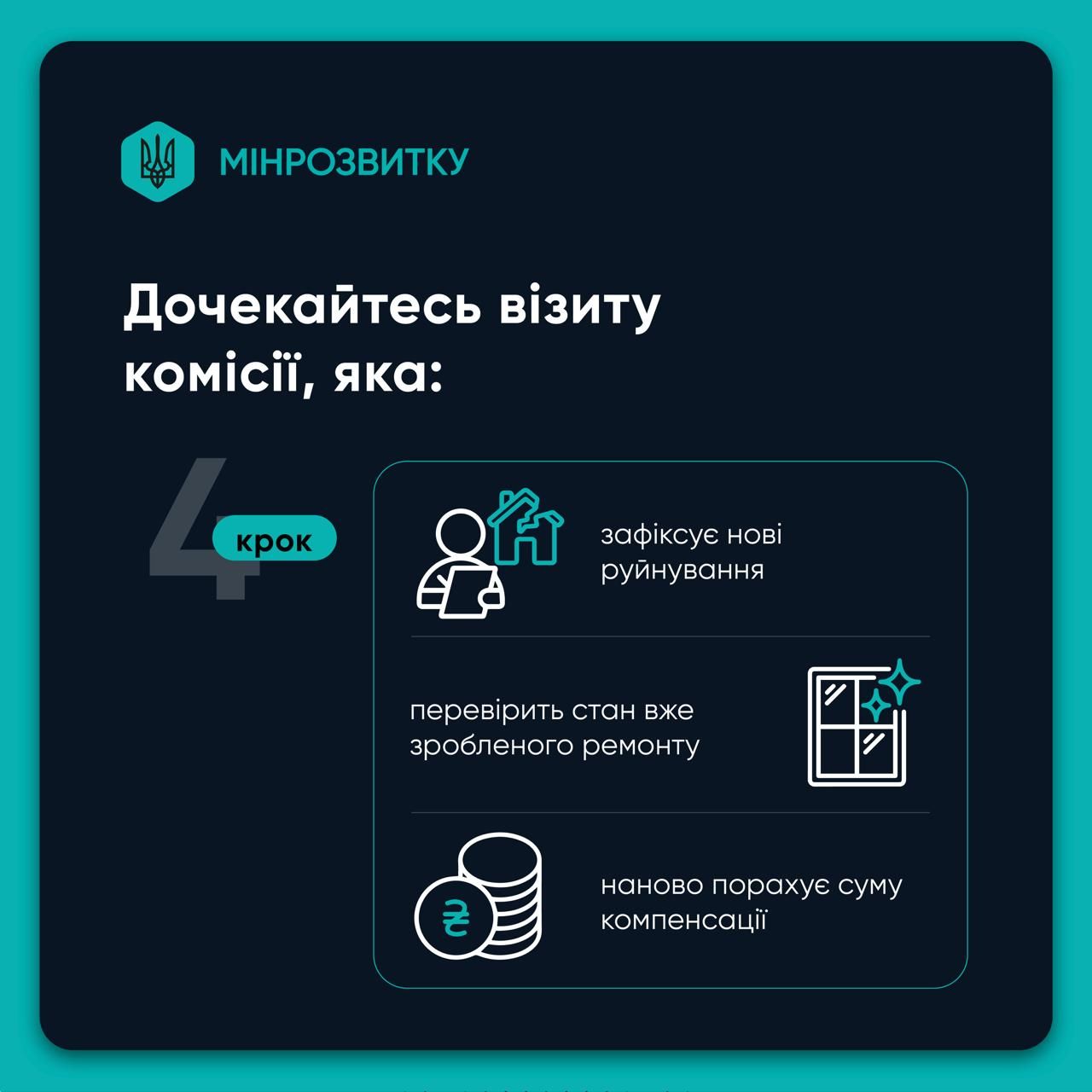 Програма єВідновлення Фото: Кабінет міністрів Програма єВідновлення Фото: Кабінет міністрів